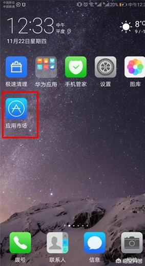 手機(jī)視頻怎么消音？