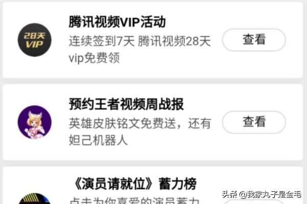 王者視頻周戰(zhàn)報(bào)預(yù)約任務(wù)發(fā)布王者視頻怎么做？