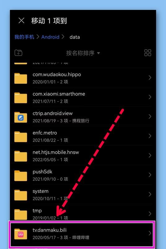 bilibili緩存視頻怎么導(dǎo)出？
