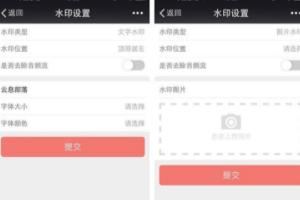 微信小視頻如何加水印操作教程？