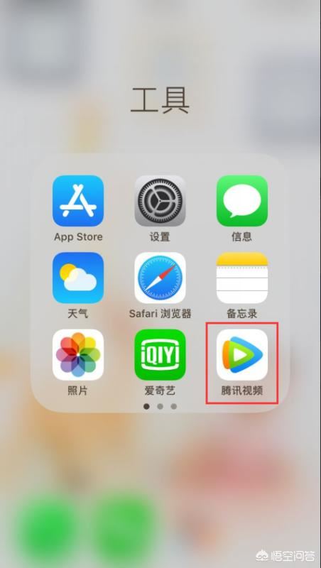 騰訊視頻投電視功能(投屏)如何操作？