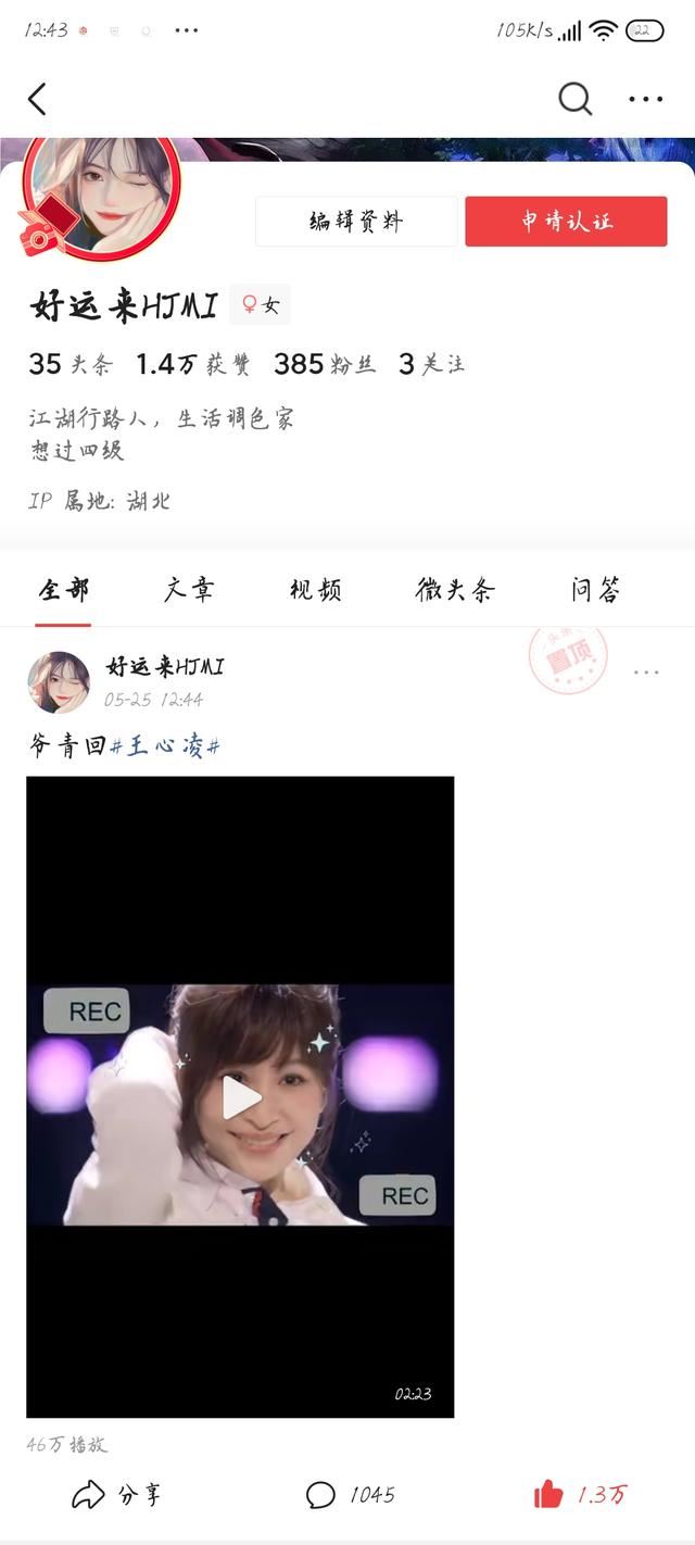 頭條視頻怎么倒著排序？