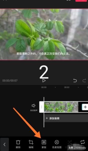 剪映怎么刪除視頻里的文字？