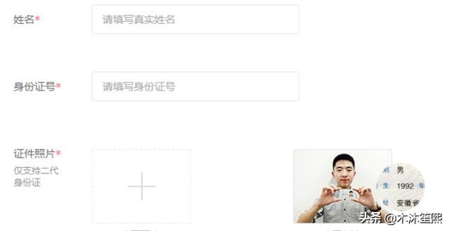 騰訊視頻如何實名認證？