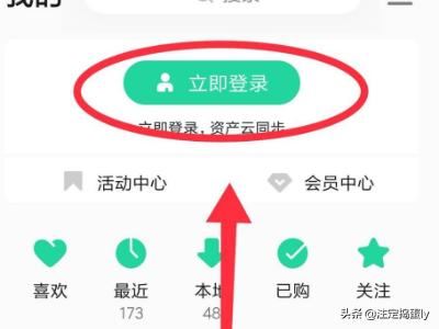 QQ音樂怎樣預約直播？