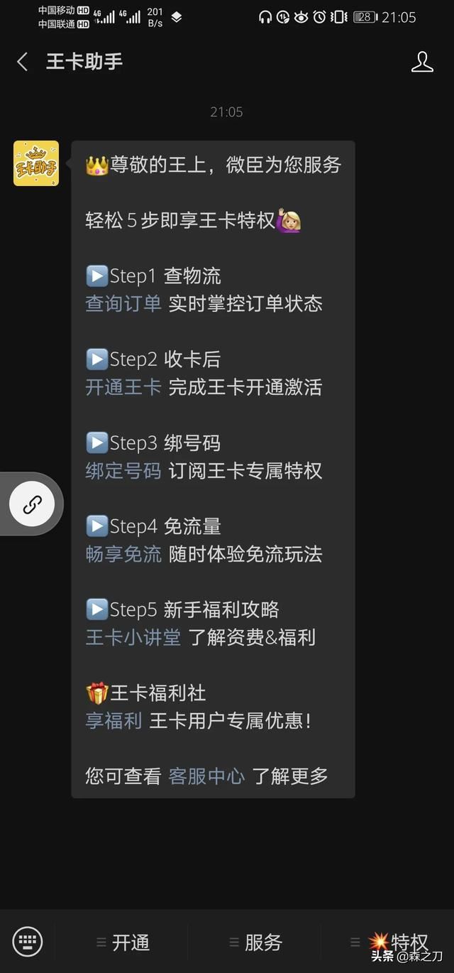 聯(lián)通每月送的視頻會員哪里領(lǐng)？
