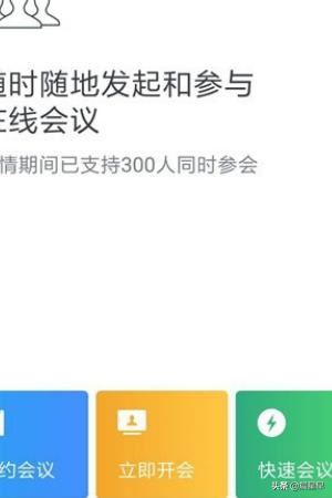 企業(yè)微信視頻會(huì)議怎么翻轉(zhuǎn)攝像頭？