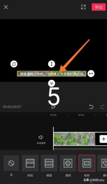 剪映怎么刪除視頻里的文字？