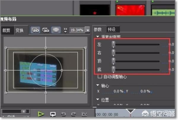 怎么把視頻畫(huà)面多余的畫(huà)面剪掉？