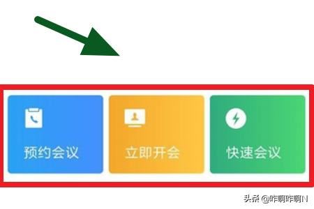 企業(yè)微信視頻會(huì)議怎么翻轉(zhuǎn)攝像頭？