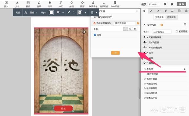 h5怎么做的相關(guān)視頻？