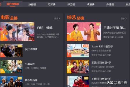 騰訊視頻在哪查看熱點排行榜?