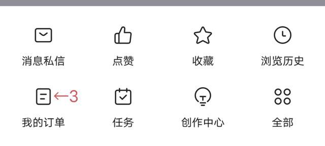 頭條小視頻買(mǎi)的東西怎么查？
