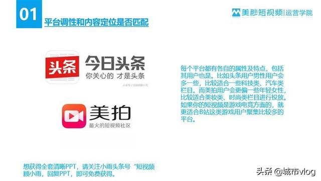 企業(yè)短視頻運(yùn)營(yíng)需要注意哪些？