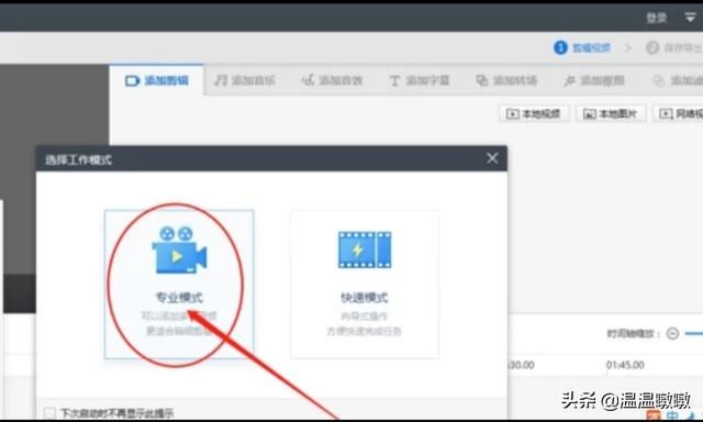 如何將視頻中不需要的片斷剪掉-工作必備技能？