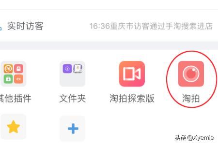 淘寶賣家如何為寶貝添加主圖視頻？