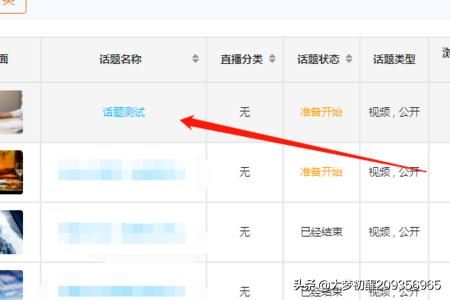 微贊直播創(chuàng)建完整步驟，怎么創(chuàng)建直播？
