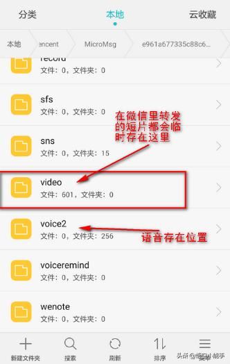 怎么找到微信里看過的短視頻？