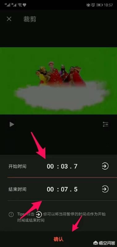 如何截取視頻中自己喜歡的一段？