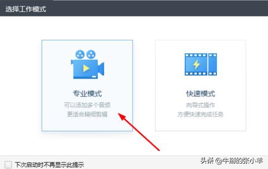 怎么剪掉視頻中的一小段？