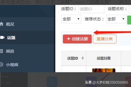 微贊直播創(chuàng)建完整步驟，怎么創(chuàng)建直播？
