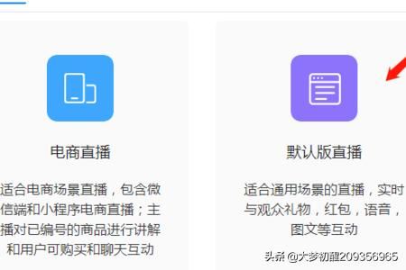 微贊直播創(chuàng)建完整步驟，怎么創(chuàng)建直播？