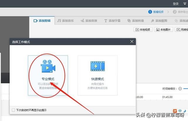 如何將視頻中不需要的片斷剪掉-工作必備技能？
