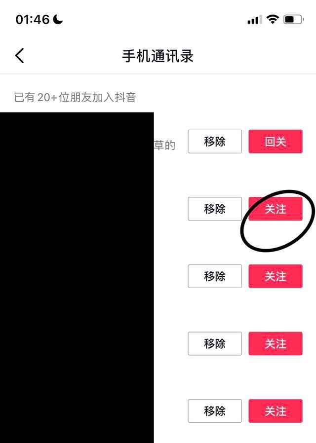 怎么用手機號碼找抖音好友？