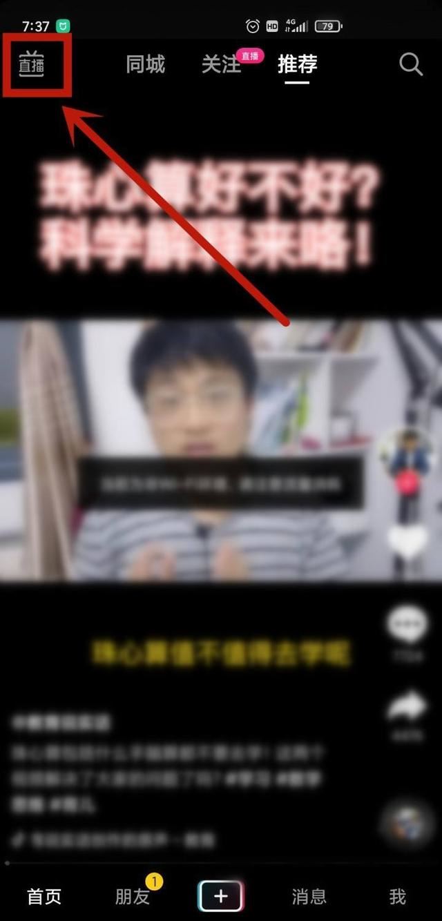 抖音定制禮物怎么申請？