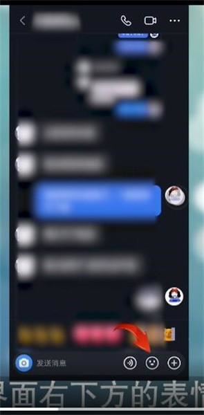 抖音直播中怎么添加表情包？