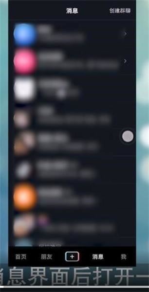 抖音直播中怎么添加表情包？