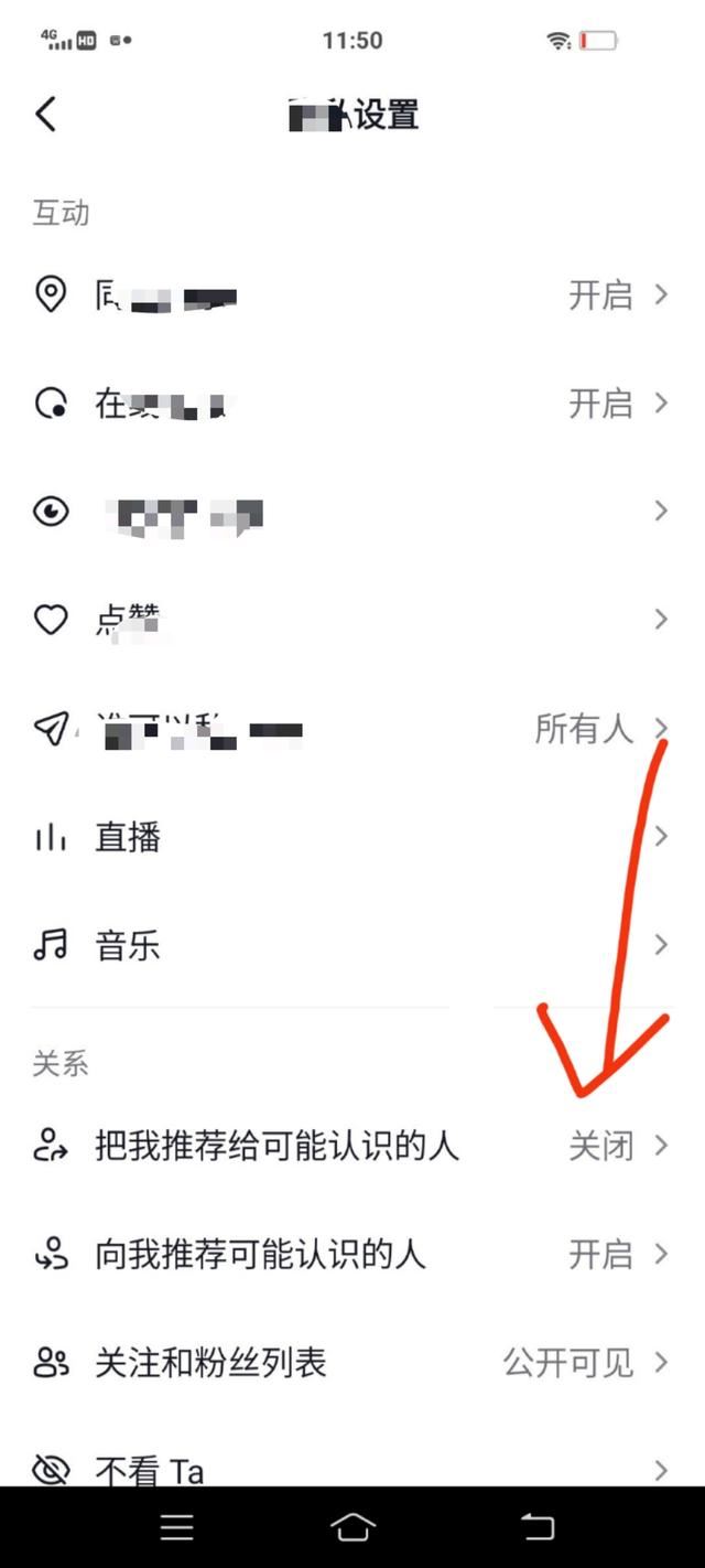 抖音怎么關(guān)閉分享給好友？