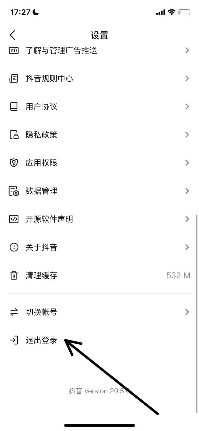 怎樣建第二個(gè)抖音？