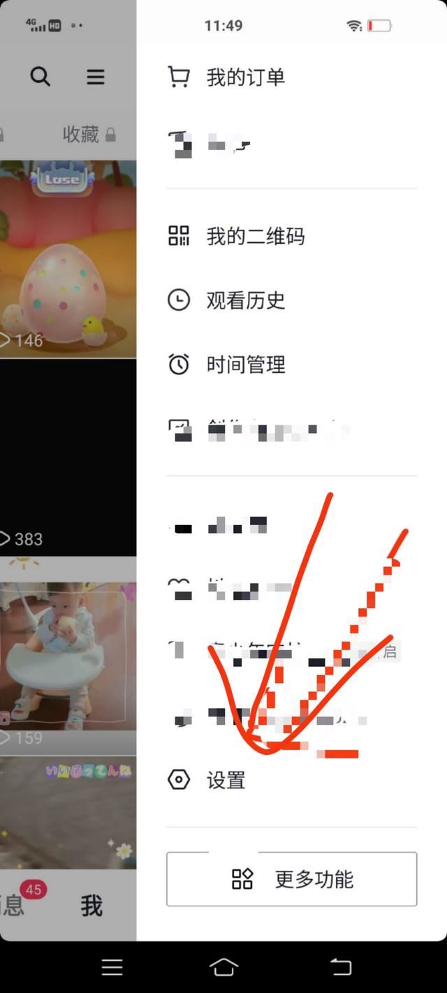 抖音怎么關(guān)閉分享給好友？