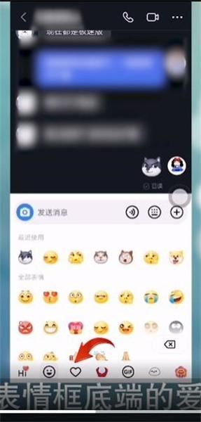 抖音直播中怎么添加表情包？