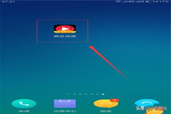 西瓜視頻如何把自己發(fā)布的視頻分享給微信朋友？