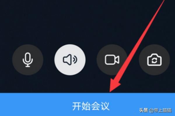 釘釘視頻會(huì)議怎么設(shè)置禁止加入，如何添加參會(huì)人？