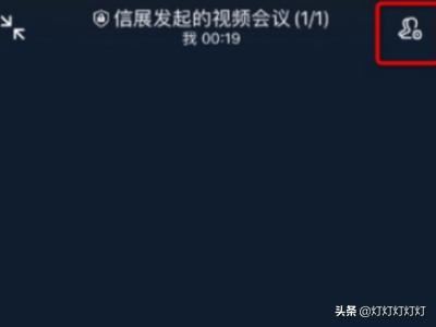 釘釘視頻會(huì)議怎么設(shè)置禁止加入，如何添加參會(huì)人？