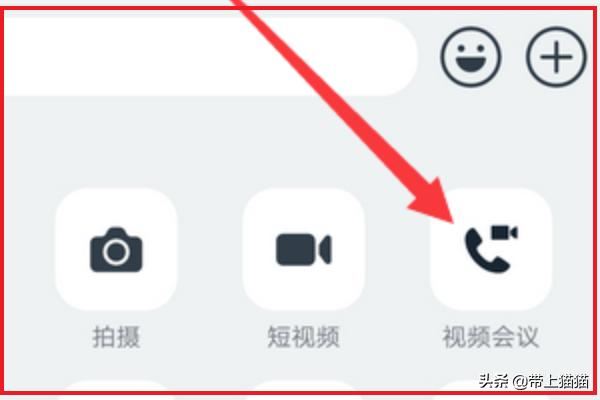 釘釘視頻會(huì)議怎么設(shè)置禁止加入，如何添加參會(huì)人？