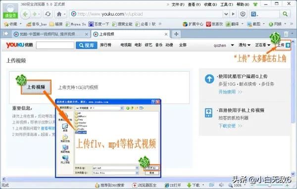 怎樣把錄像視頻發(fā)到優(yōu)酷上？