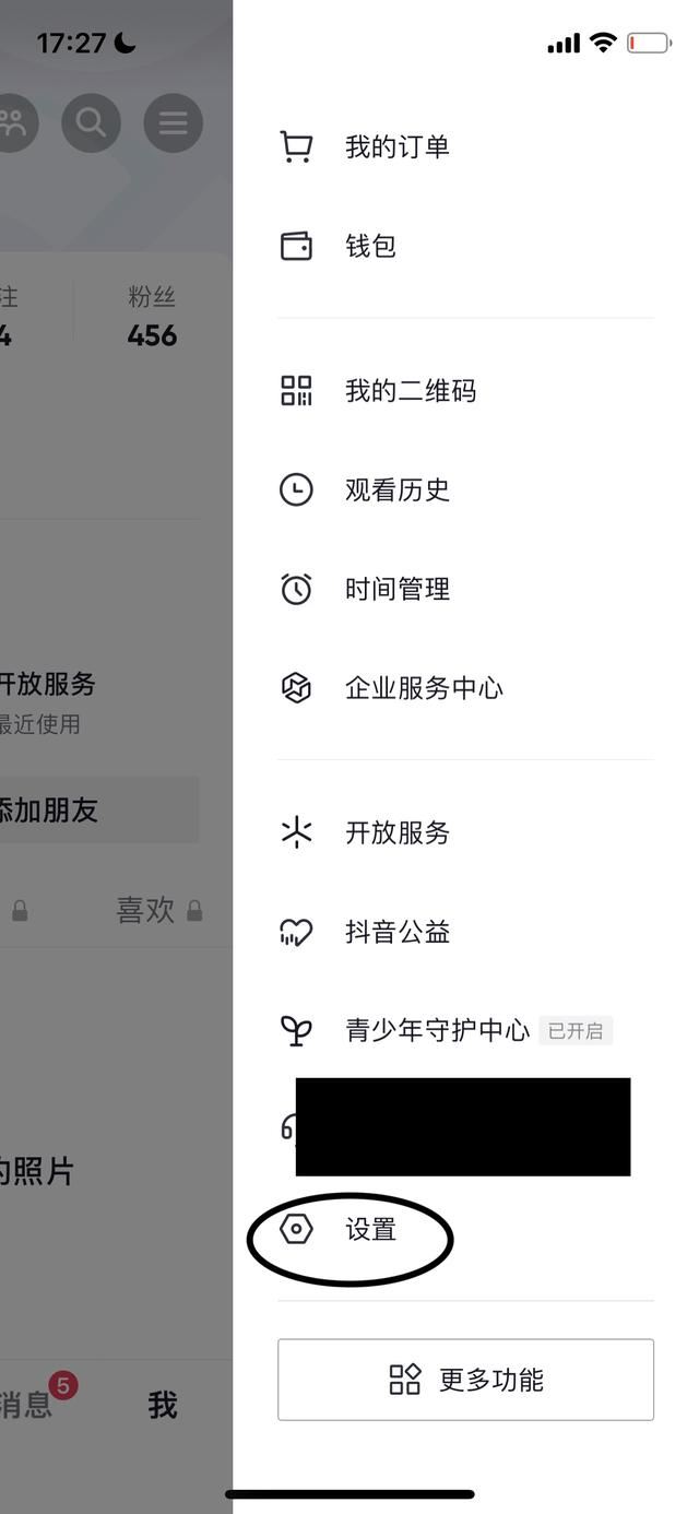 怎樣建第二個(gè)抖音？
