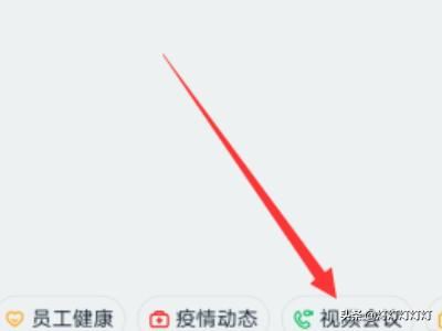釘釘視頻會(huì)議怎么設(shè)置禁止加入，如何添加參會(huì)人？