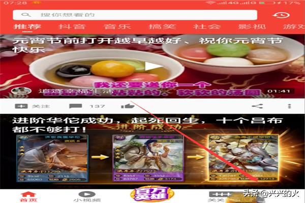 西瓜視頻如何把自己發(fā)布的視頻分享給微信朋友？