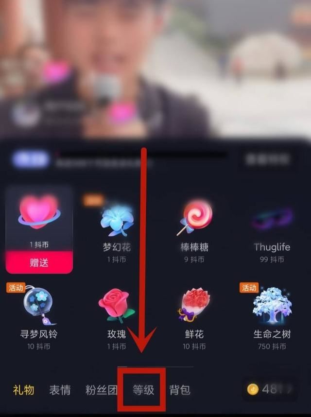 抖音定制禮物怎么申請？