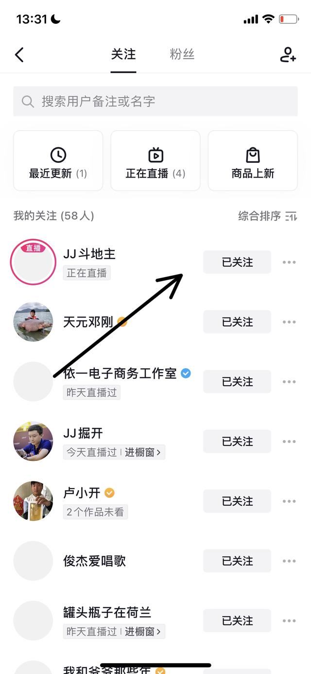 抖音極速版怎么大量取關(guān)？