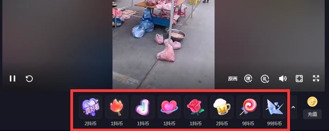 電腦版抖音直播怎么點(diǎn)贊？