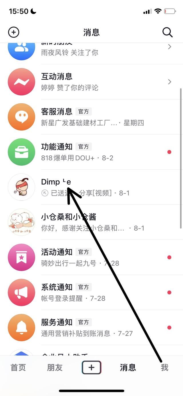 相冊照片怎么轉(zhuǎn)發(fā)抖音好友？