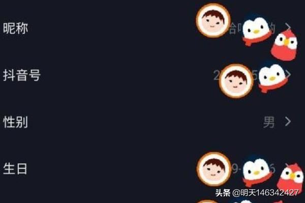 抖音昵稱在哪設置?抖音昵稱怎么更改怎修改昵稱？