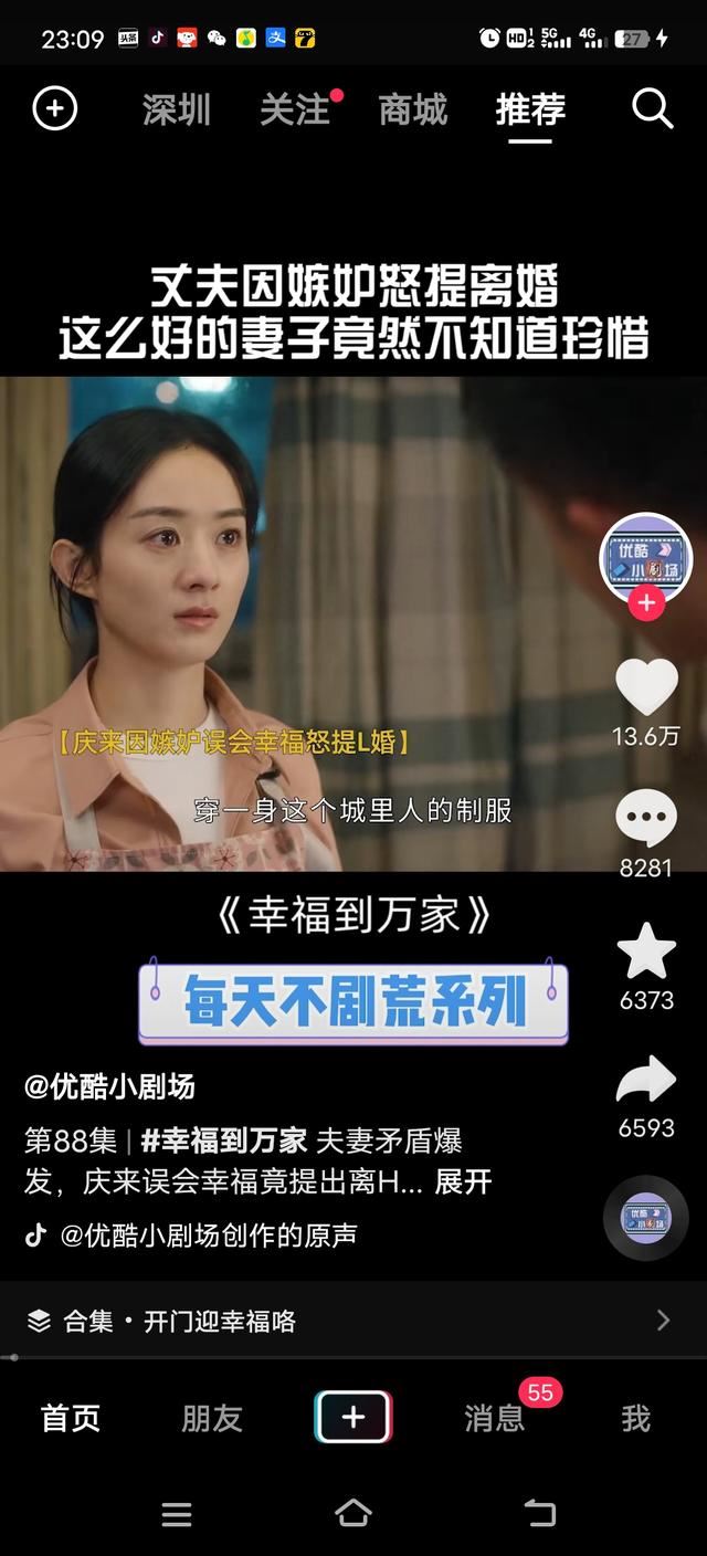 抖音上買東西的那個(gè)地址怎么改？