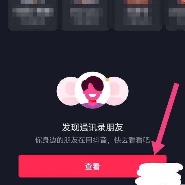 手機號怎么找抖音？